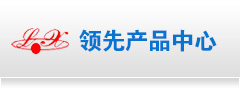  ·产品中心
