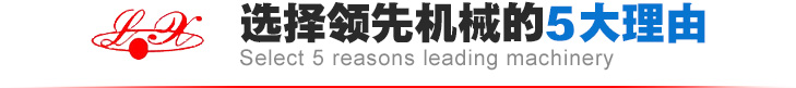 选择乐天堂机械的5大理由